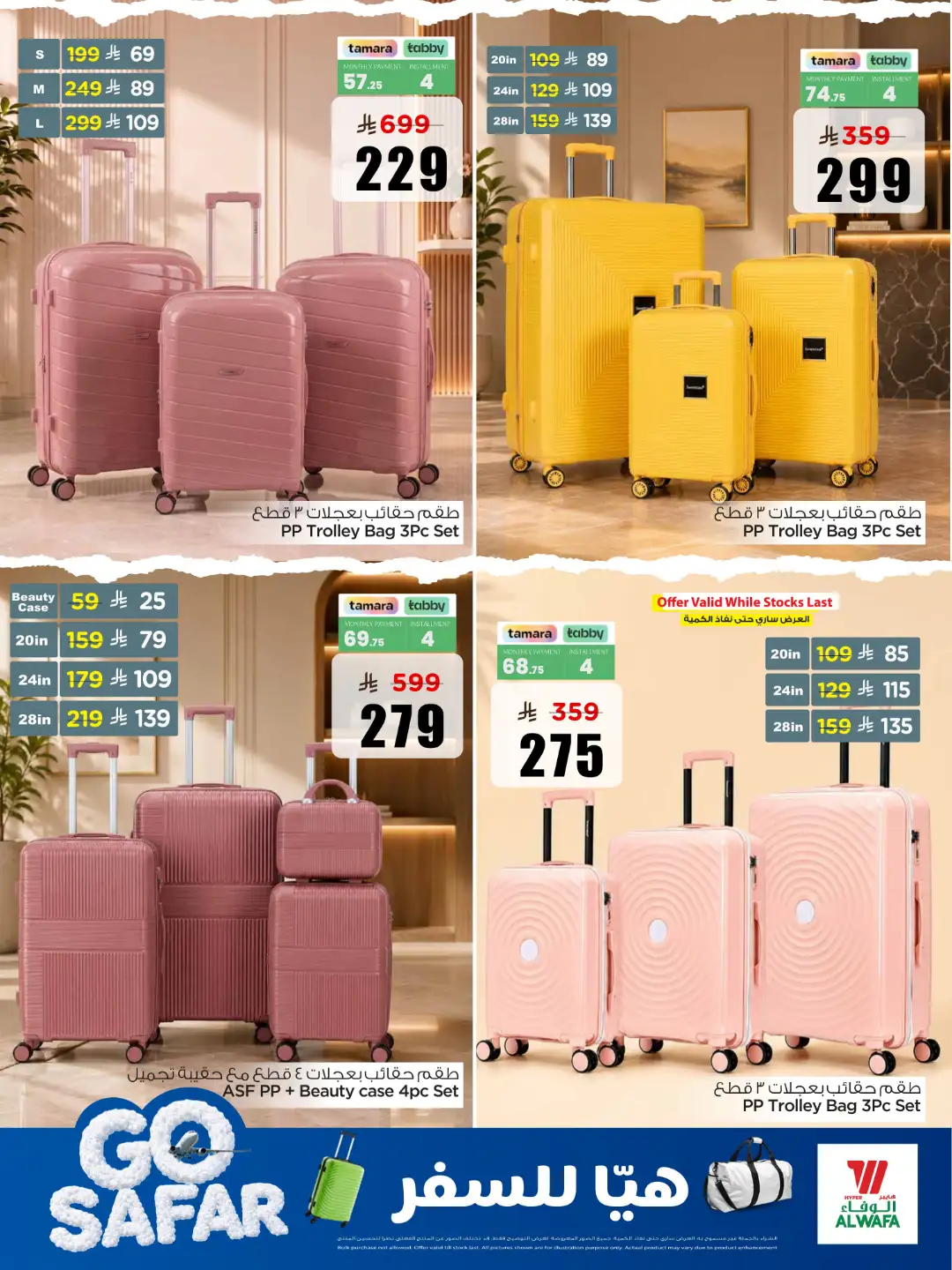 Hyper Al Wafa KSA | Luggage & Travel Bags Offers page 6